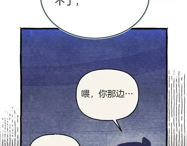 漫画《飞雷刀》第179话 担忧第161张图