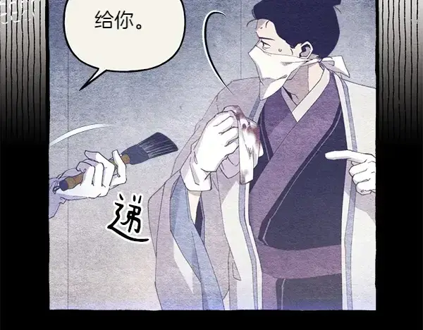 漫画《飞雷刀》第179话 担忧第162张图
