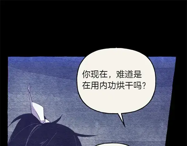 漫画《飞雷刀》第179话 担忧第164张图