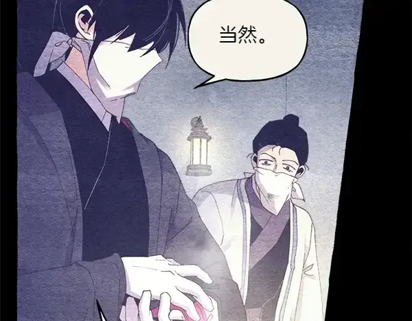 漫画《飞雷刀》第179话 担忧第165张图