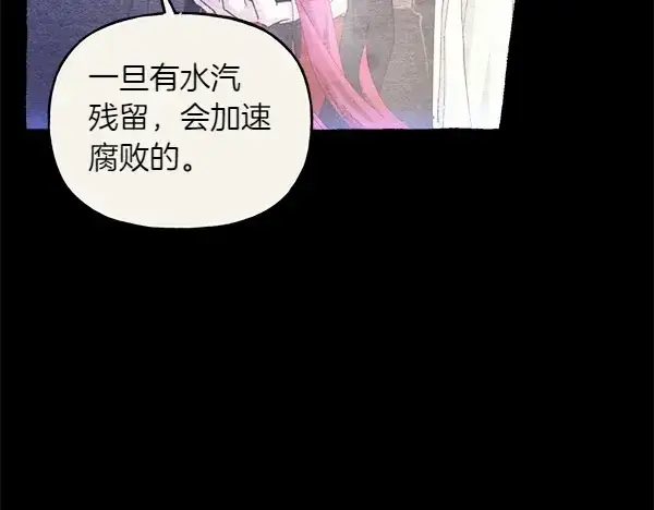 漫画《飞雷刀》第179话 担忧第166张图