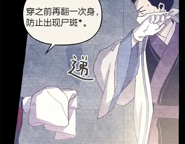漫画《飞雷刀》第179话 担忧第168张图