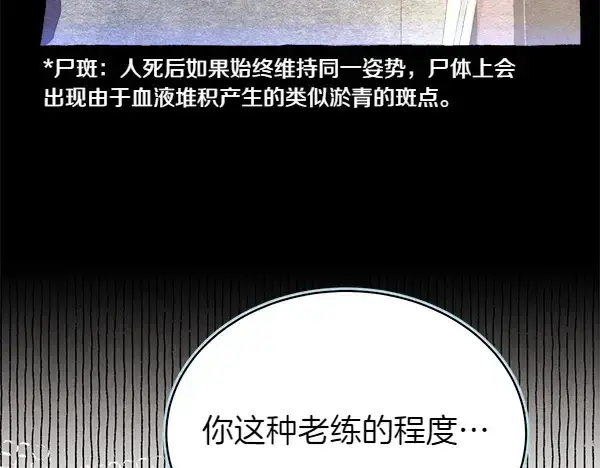 漫画《飞雷刀》第179话 担忧第169张图
