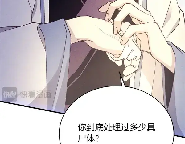漫画《飞雷刀》第179话 担忧第173张图
