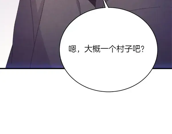 漫画《飞雷刀》第179话 担忧第177张图