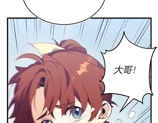 漫画《飞雷刀》第179话 担忧第18张图