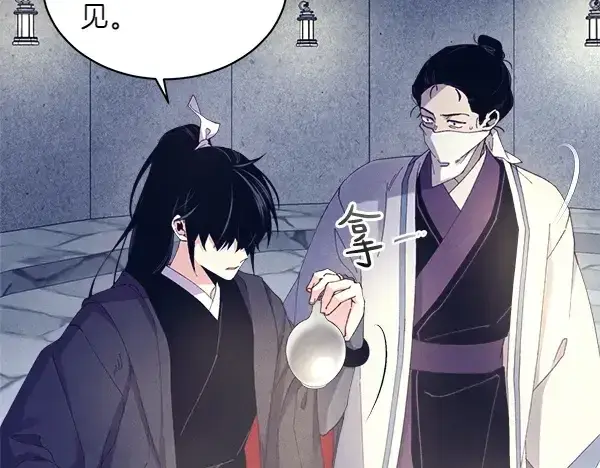 漫画《飞雷刀》第179话 担忧第180张图
