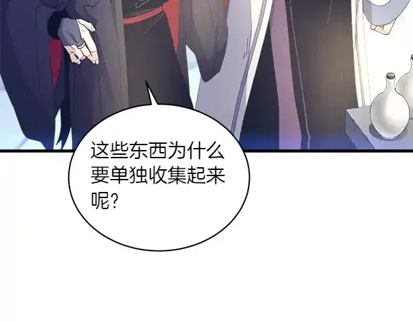 漫画《飞雷刀》第179话 担忧第181张图