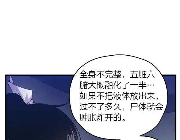 漫画《飞雷刀》第179话 担忧第182张图