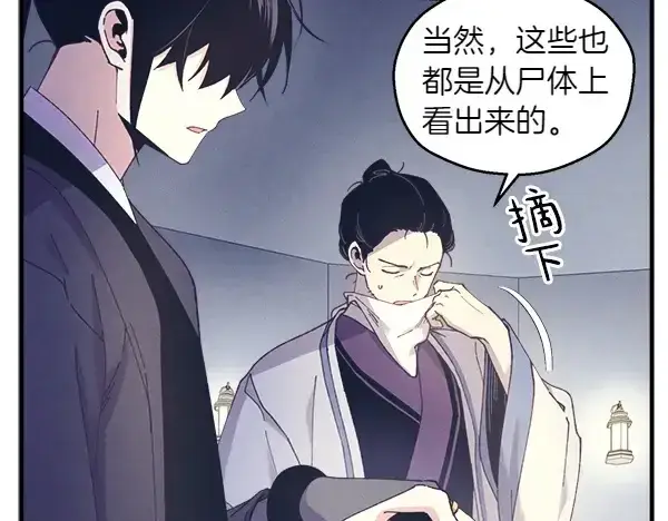 漫画《飞雷刀》第179话 担忧第183张图