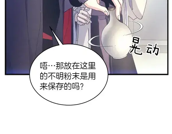 漫画《飞雷刀》第179话 担忧第184张图