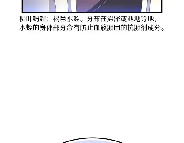 漫画《飞雷刀》第179话 担忧第187张图