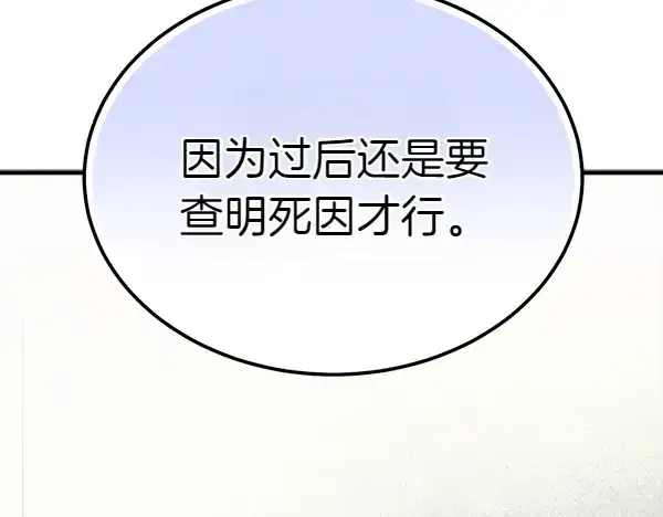 漫画《飞雷刀》第179话 担忧第188张图