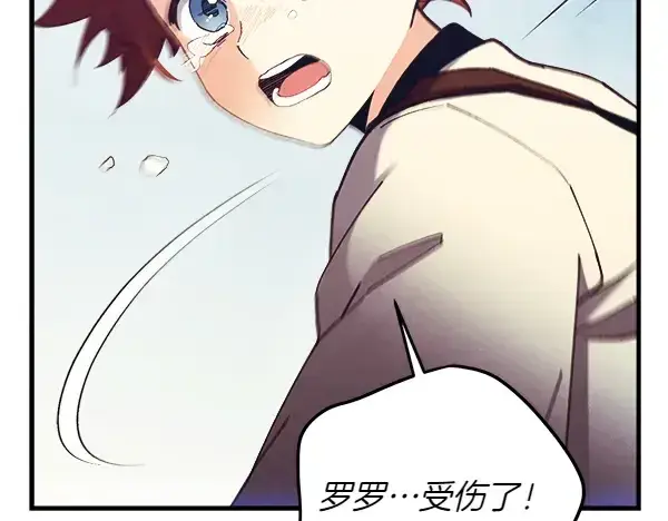 漫画《飞雷刀》第179话 担忧第19张图