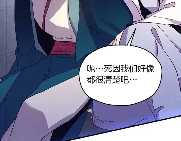漫画《飞雷刀》第179话 担忧第190张图