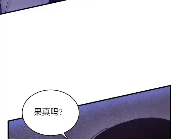 漫画《飞雷刀》第179话 担忧第191张图