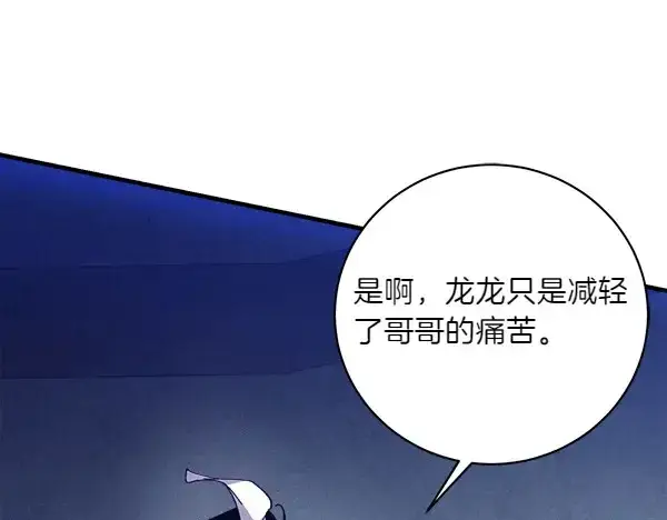 漫画《飞雷刀》第179话 担忧第195张图