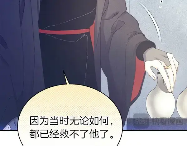 漫画《飞雷刀》第179话 担忧第197张图