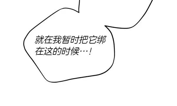 漫画《飞雷刀》第179话 担忧第20张图