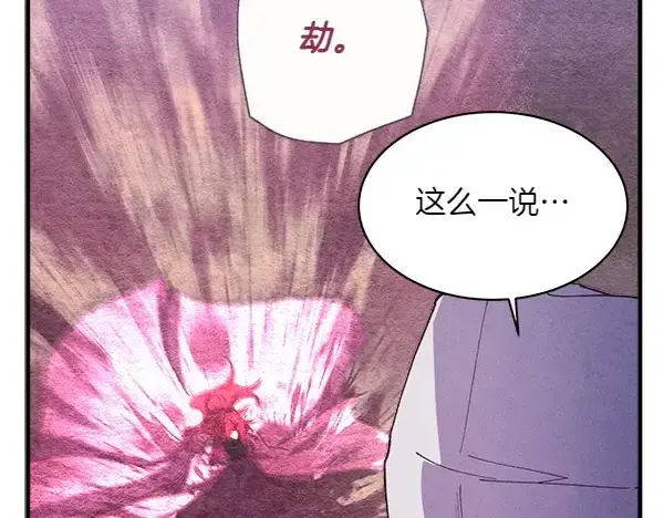 漫画《飞雷刀》第179话 担忧第204张图