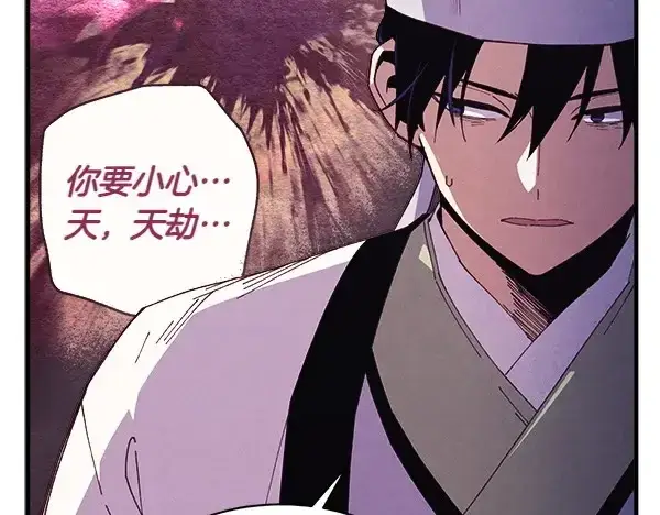 漫画《飞雷刀》第179话 担忧第205张图