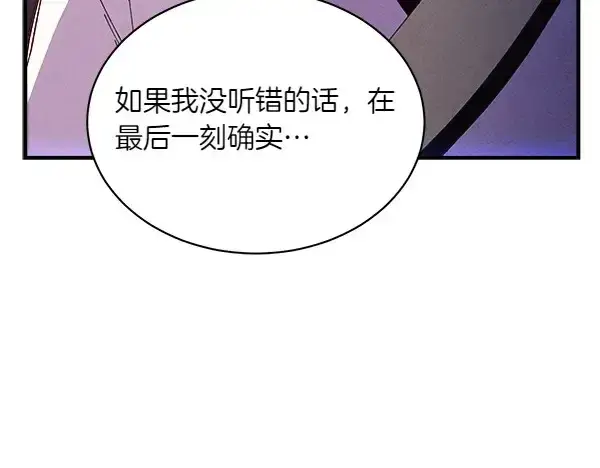 漫画《飞雷刀》第179话 担忧第206张图