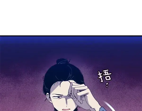 漫画《飞雷刀》第179话 担忧第207张图