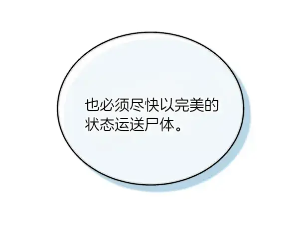 漫画《飞雷刀》第179话 担忧第210张图
