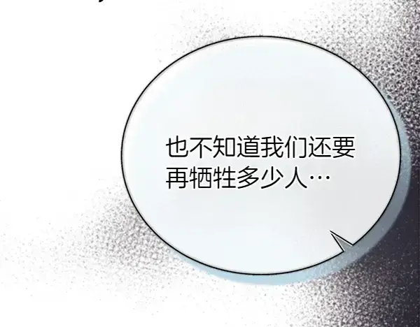 漫画《飞雷刀》第179话 担忧第217张图