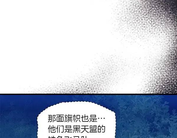 漫画《飞雷刀》第179话 担忧第218张图