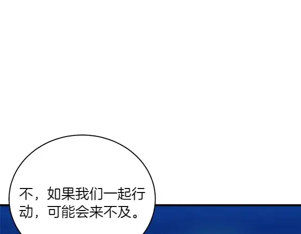 漫画《飞雷刀》第179话 担忧第221张图