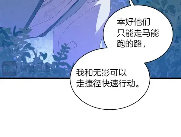 漫画《飞雷刀》第179话 担忧第223张图