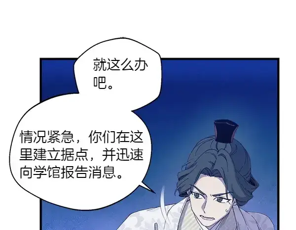 漫画《飞雷刀》第179话 担忧第224张图