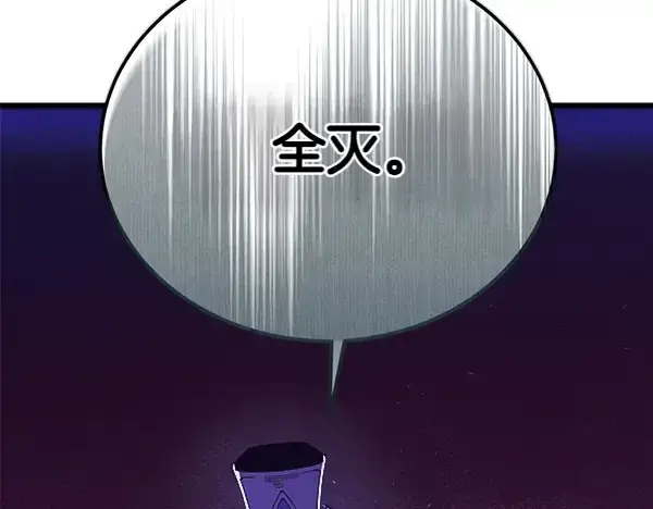 漫画《飞雷刀》第179话 担忧第227张图