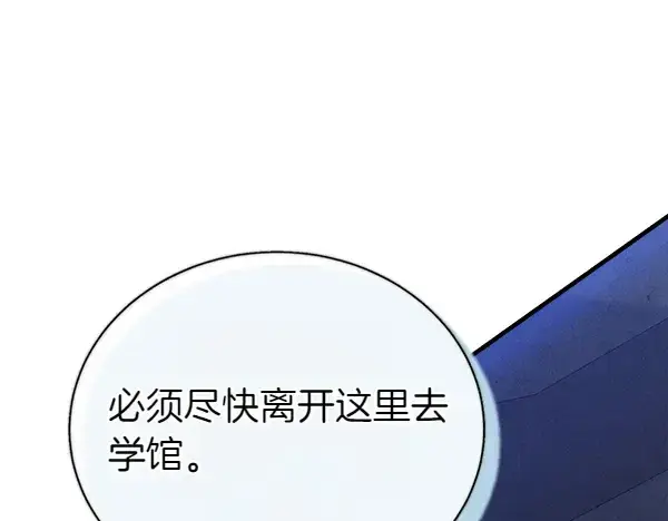 漫画《飞雷刀》第179话 担忧第231张图
