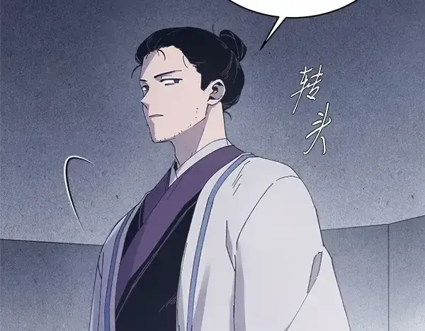 漫画《飞雷刀》第179话 担忧第233张图