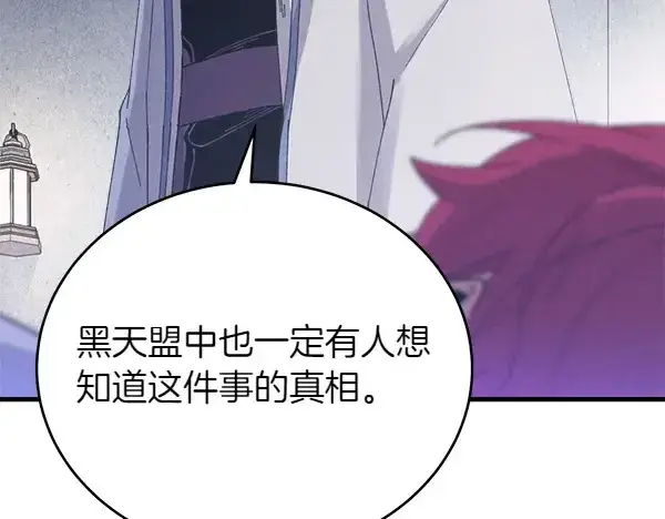 漫画《飞雷刀》第179话 担忧第234张图