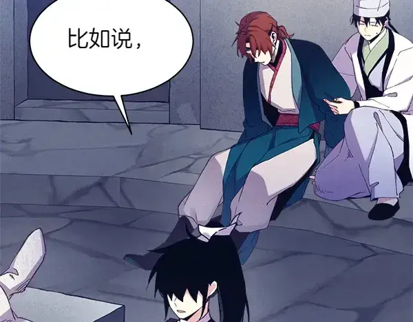 漫画《飞雷刀》第179话 担忧第236张图