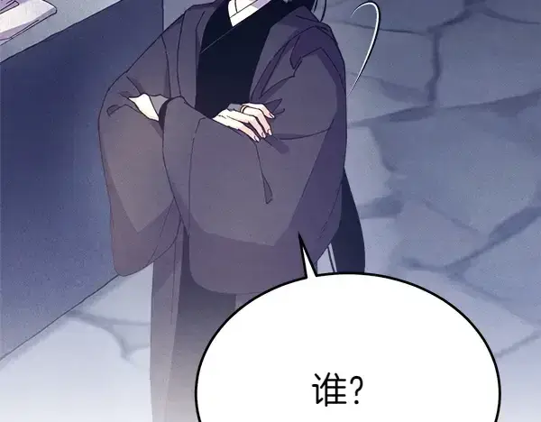 漫画《飞雷刀》第179话 担忧第237张图