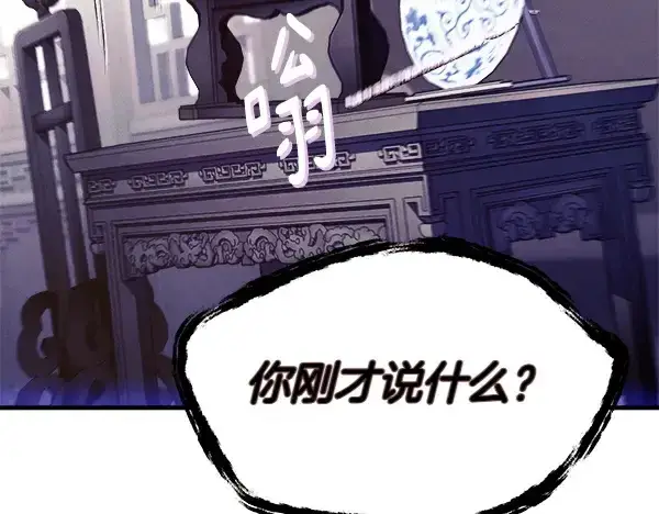 漫画《飞雷刀》第179话 担忧第245张图