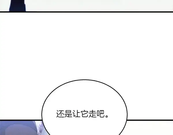 漫画《飞雷刀》第179话 担忧第25张图