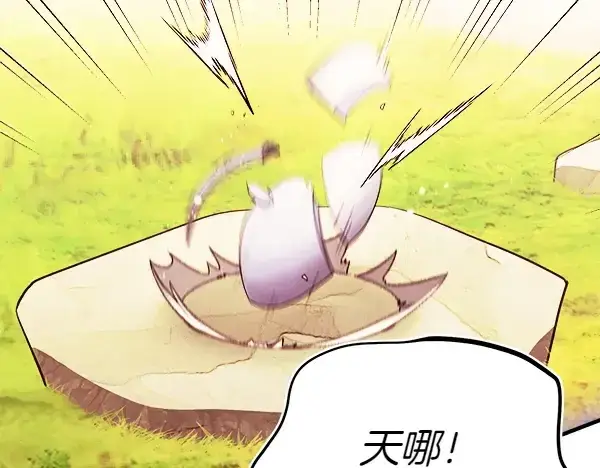 漫画《飞雷刀》第179话 担忧第256张图