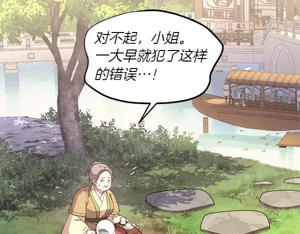 漫画《飞雷刀》第179话 担忧第258张图