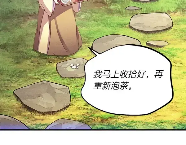 漫画《飞雷刀》第179话 担忧第259张图