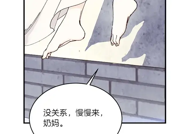 漫画《飞雷刀》第179话 担忧第262张图