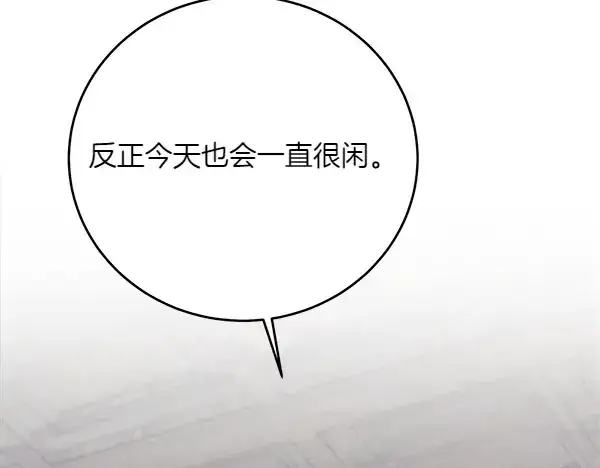 漫画《飞雷刀》第179话 担忧第264张图