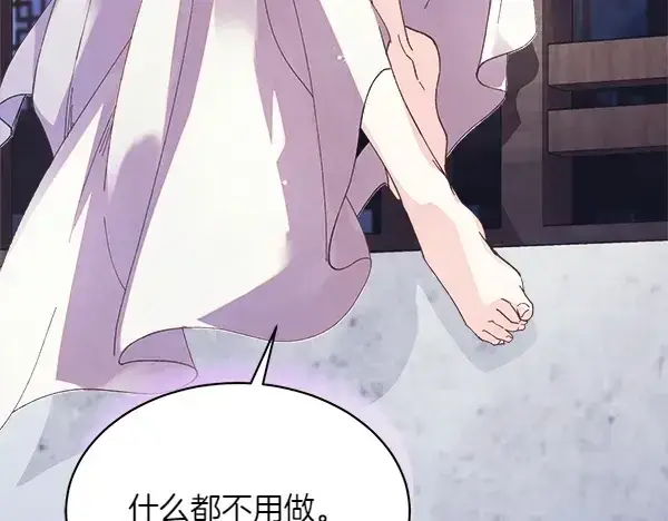 漫画《飞雷刀》第179话 担忧第267张图
