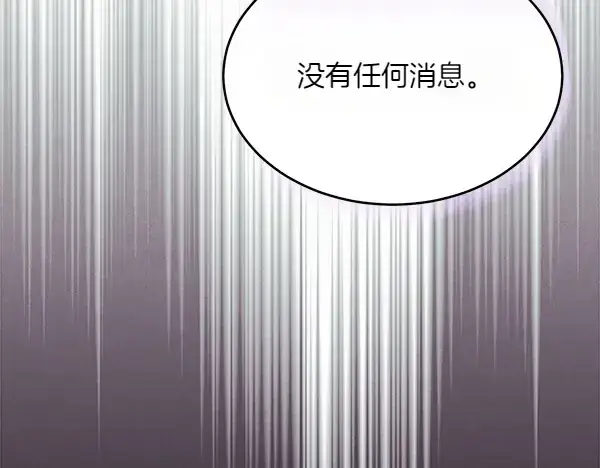 漫画《飞雷刀》第179话 担忧第269张图