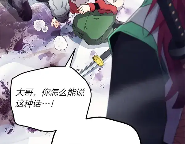 漫画《飞雷刀》第179话 担忧第27张图