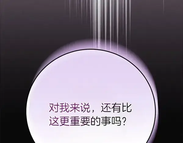 漫画《飞雷刀》第179话 担忧第270张图